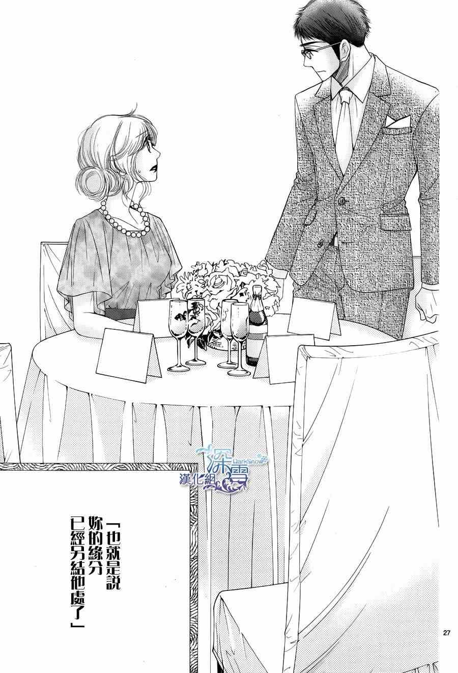 《朝5晚9》漫画最新章节第45话免费下拉式在线观看章节第【28】张图片