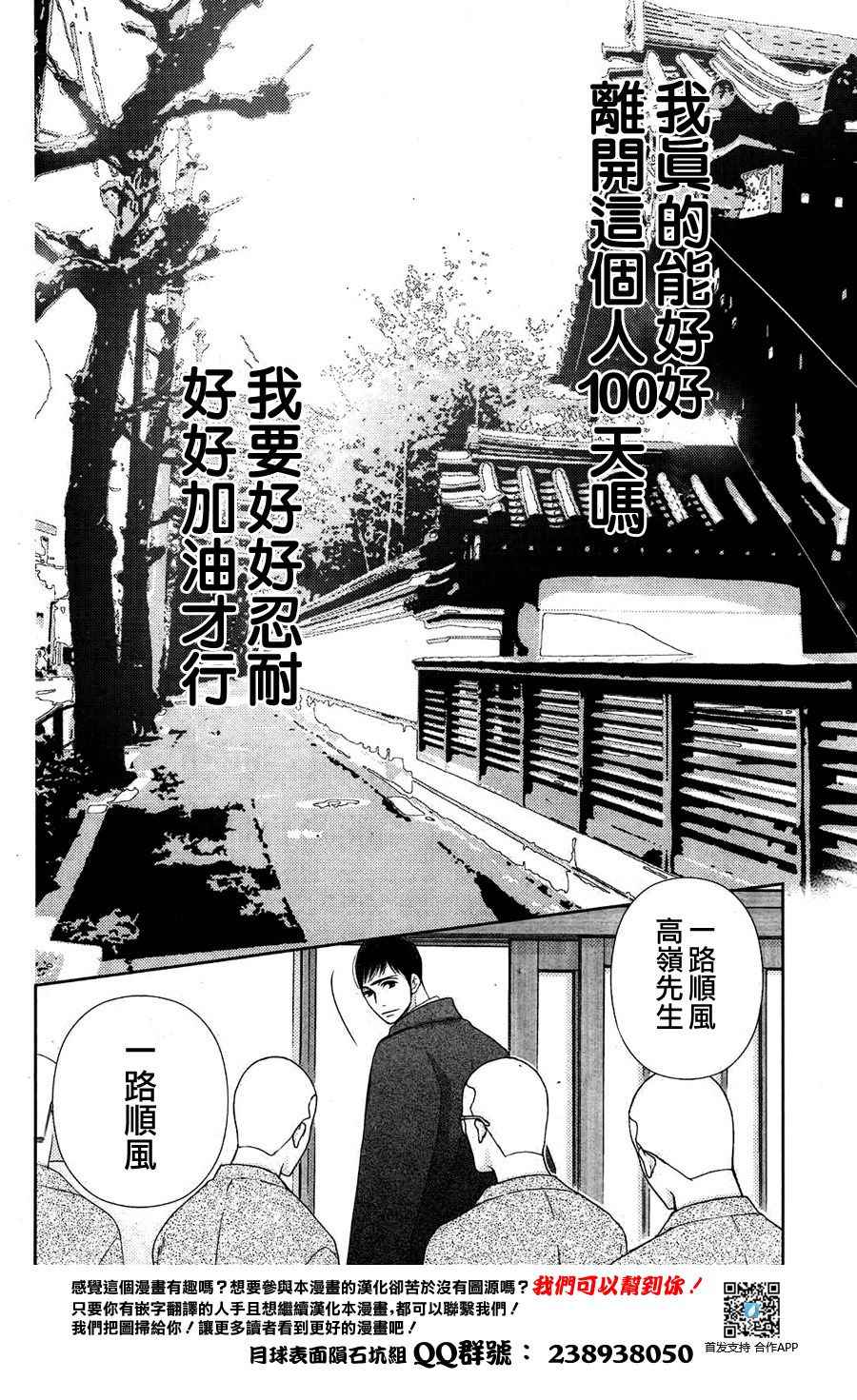 《朝5晚9》漫画最新章节第62话免费下拉式在线观看章节第【31】张图片