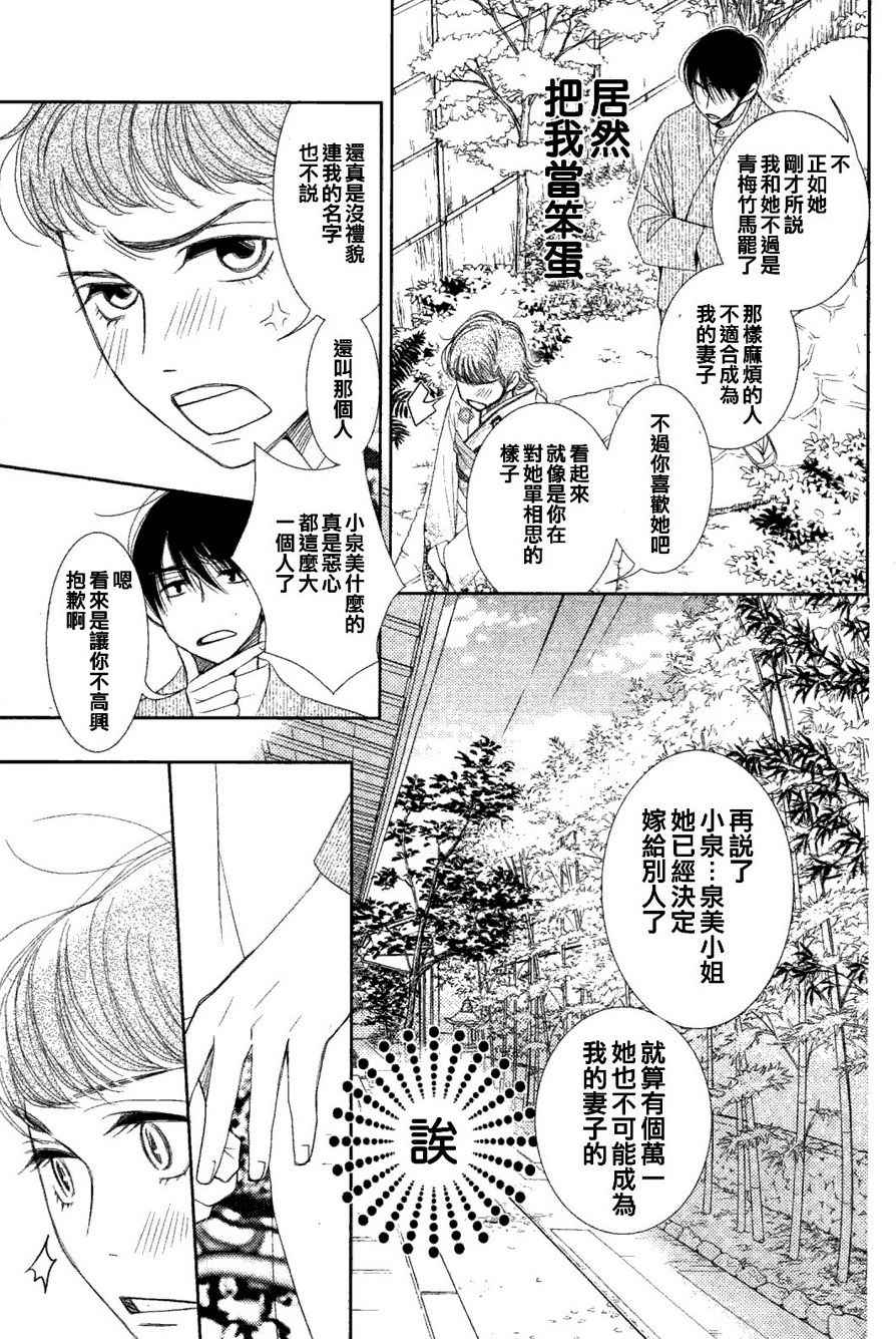 《朝5晚9》漫画最新章节第60.5话免费下拉式在线观看章节第【13】张图片