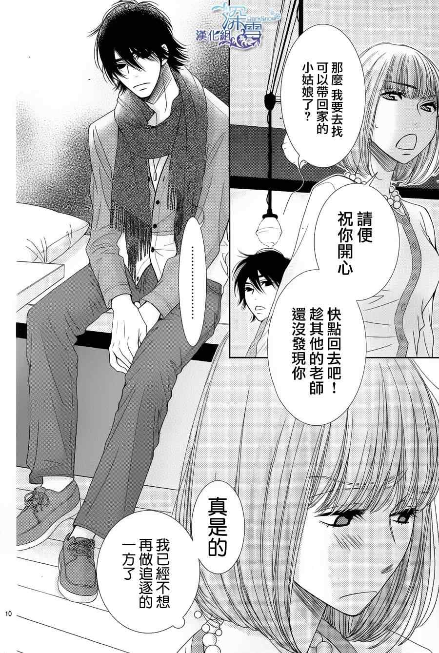 《朝5晚9》漫画最新章节第40话免费下拉式在线观看章节第【10】张图片