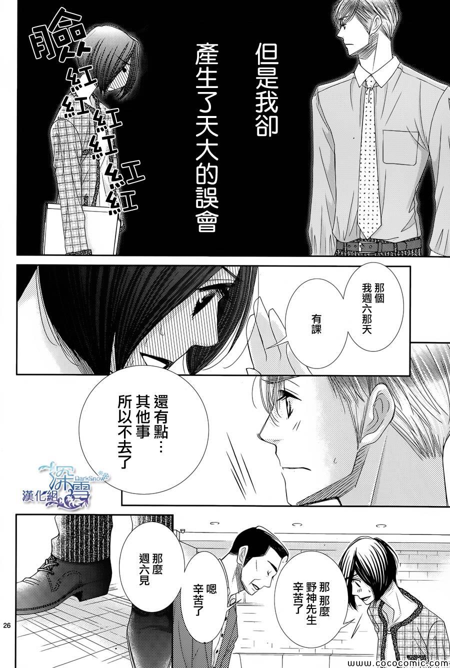 《朝5晚9》漫画最新章节第37话免费下拉式在线观看章节第【27】张图片