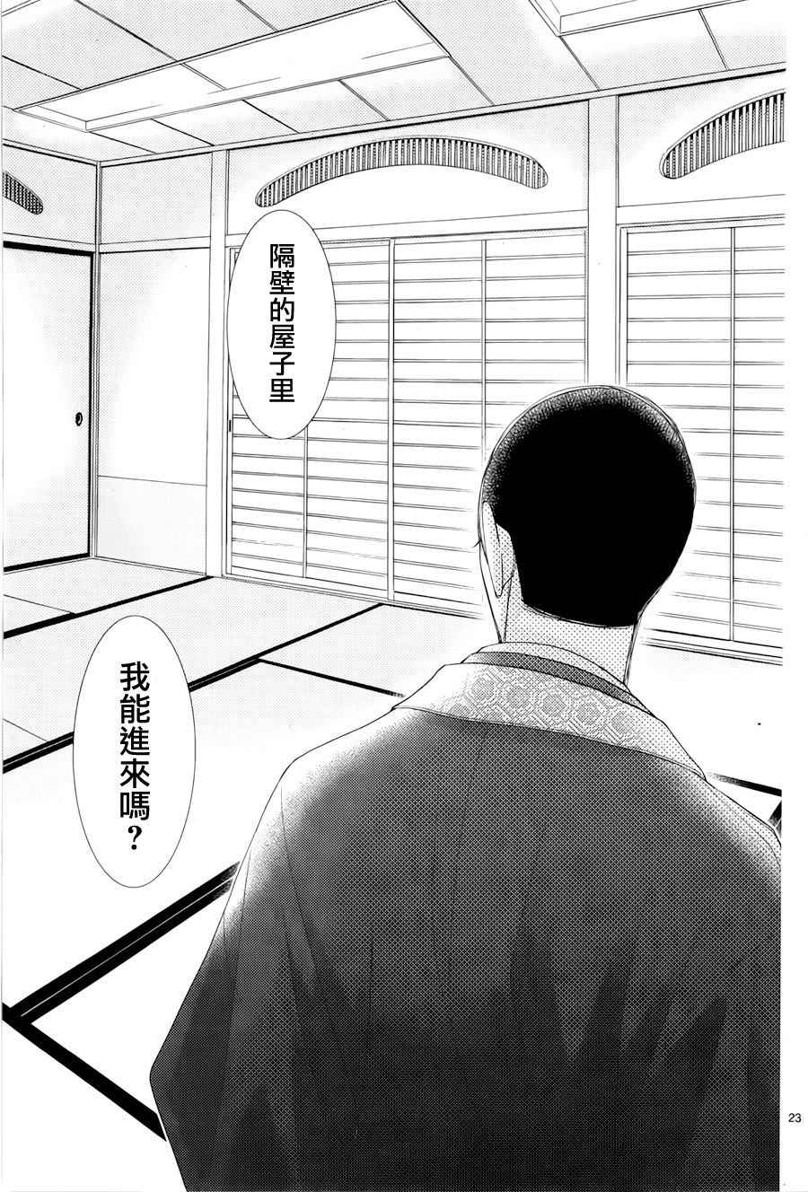 《朝5晚9》漫画最新章节第60话免费下拉式在线观看章节第【23】张图片