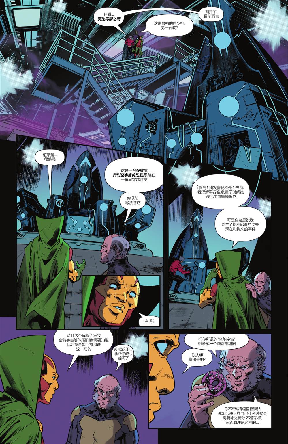 《奇迹先生-自由之源》漫画最新章节第5话免费下拉式在线观看章节第【12】张图片