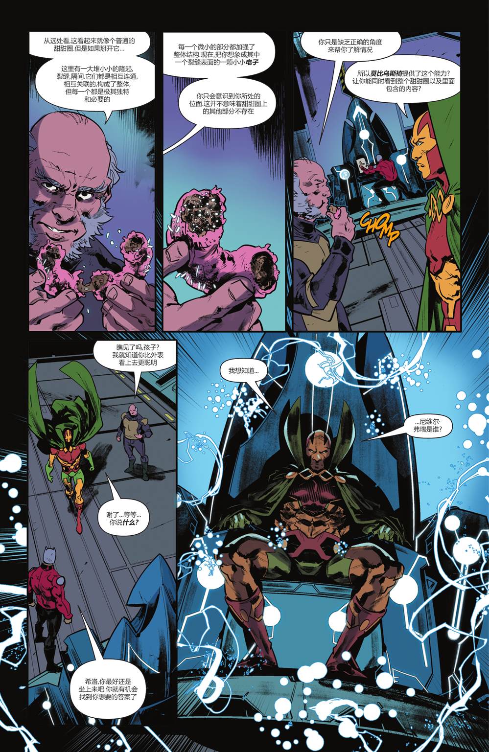 《奇迹先生-自由之源》漫画最新章节第5话免费下拉式在线观看章节第【13】张图片