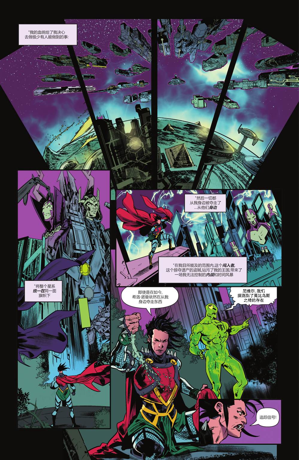 《奇迹先生-自由之源》漫画最新章节第5话免费下拉式在线观看章节第【17】张图片