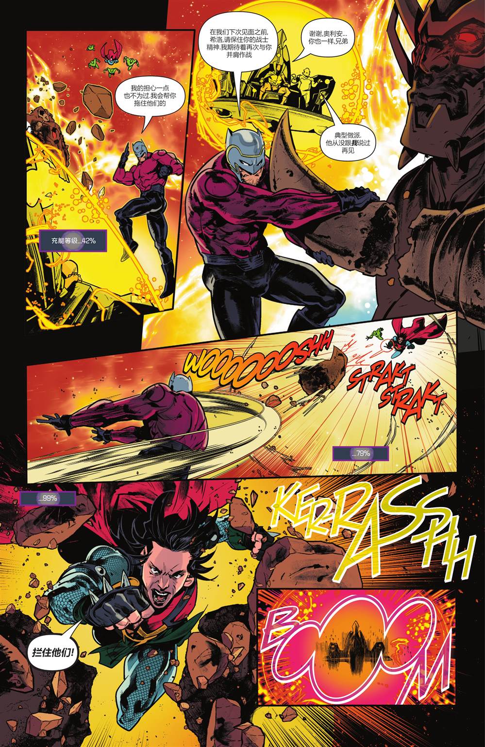 《奇迹先生-自由之源》漫画最新章节第5话免费下拉式在线观看章节第【20】张图片