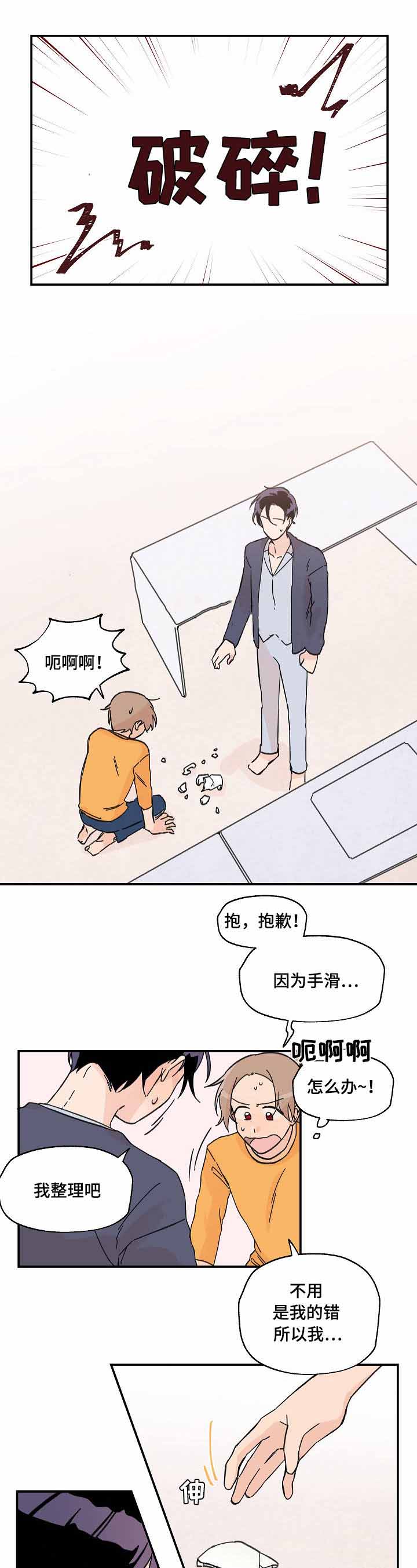 《青涩长成》漫画最新章节第7话免费下拉式在线观看章节第【19】张图片