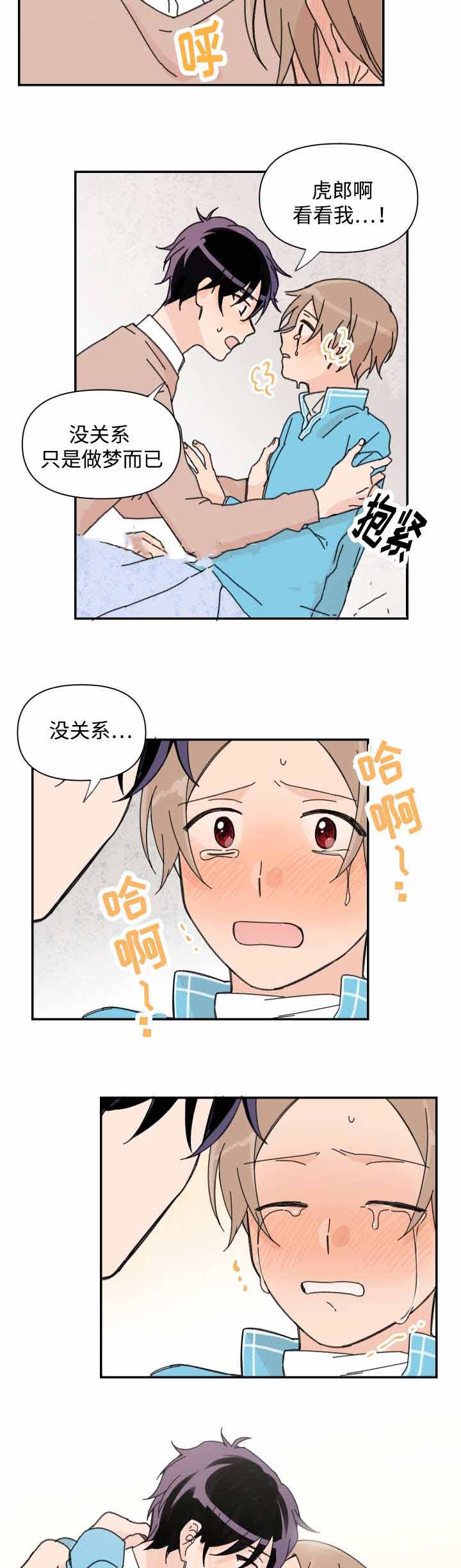 《青涩长成》漫画最新章节第37话免费下拉式在线观看章节第【19】张图片