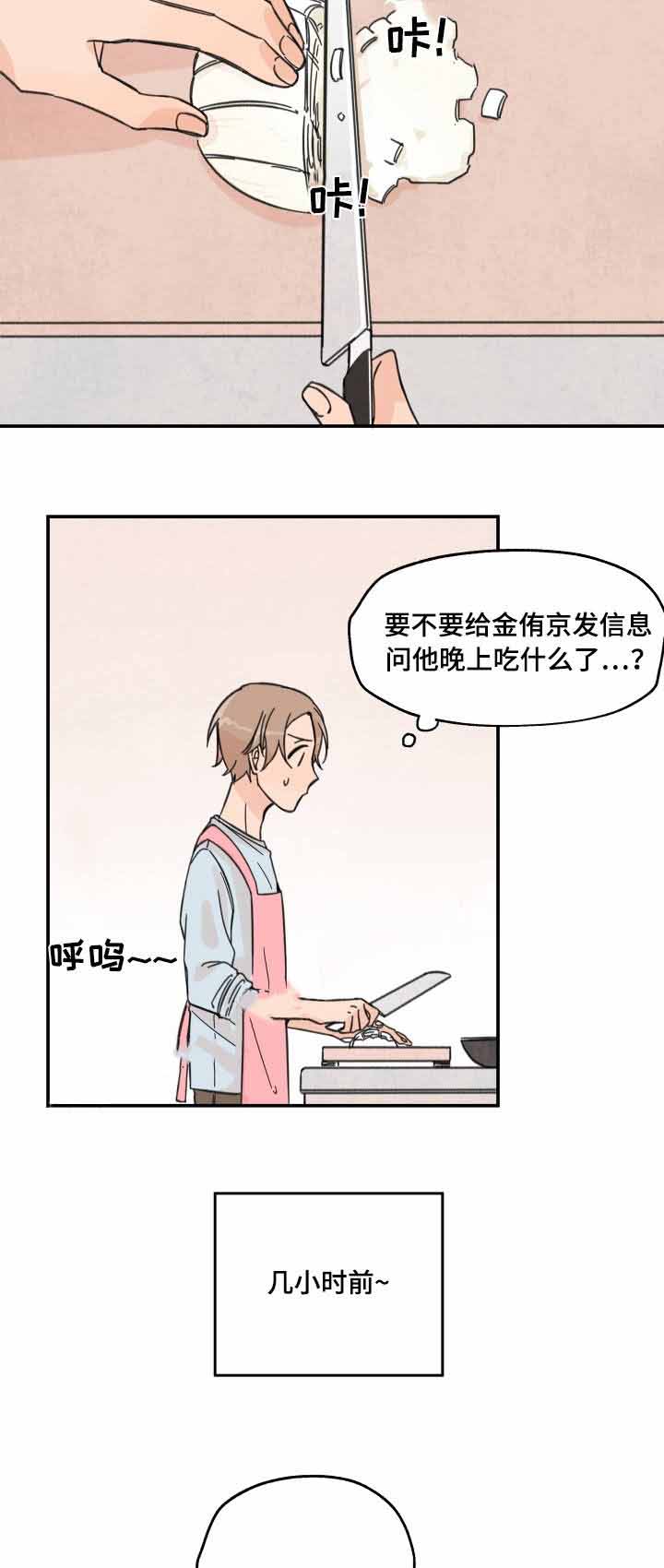 《青涩长成》漫画最新章节第11话免费下拉式在线观看章节第【5】张图片