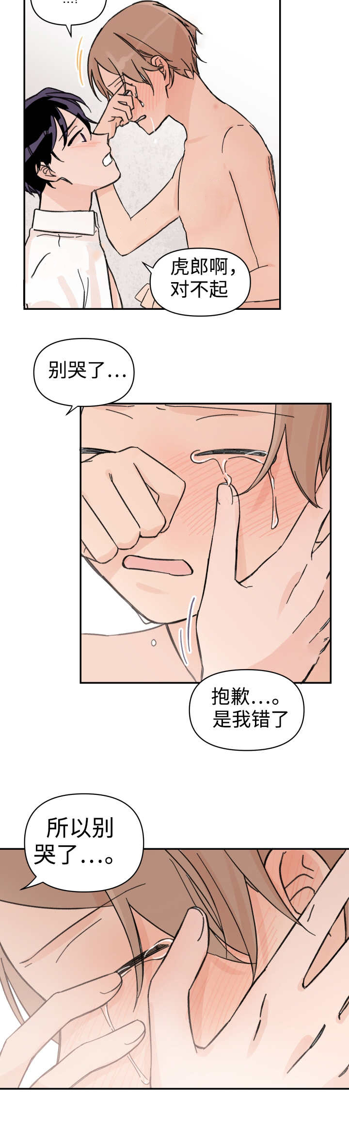 《青涩长成》漫画最新章节第45话免费下拉式在线观看章节第【13】张图片