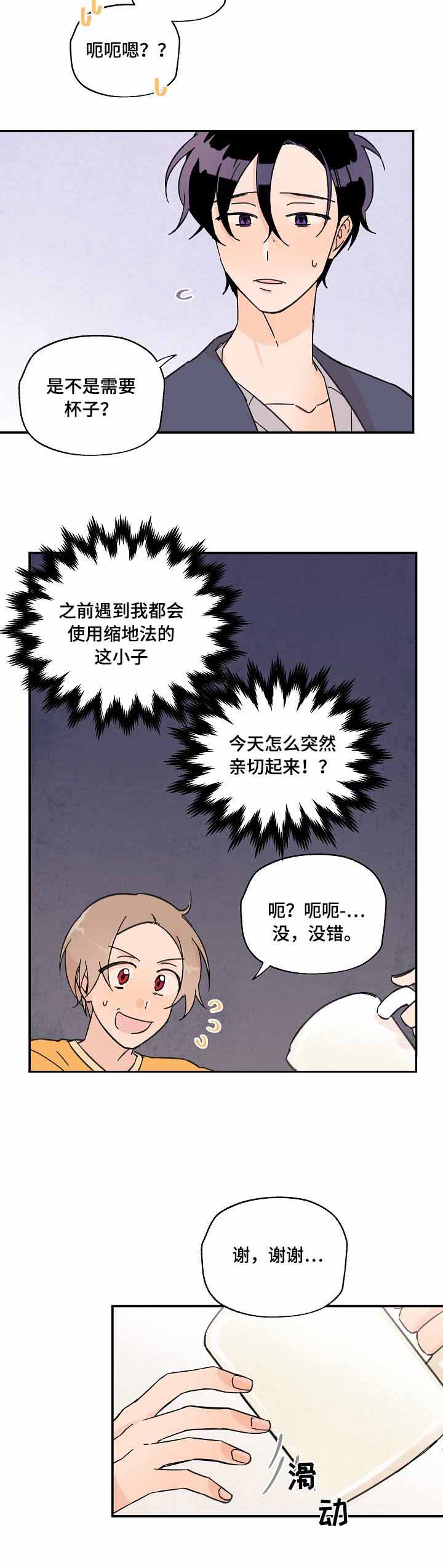 《青涩长成》漫画最新章节第7话免费下拉式在线观看章节第【17】张图片