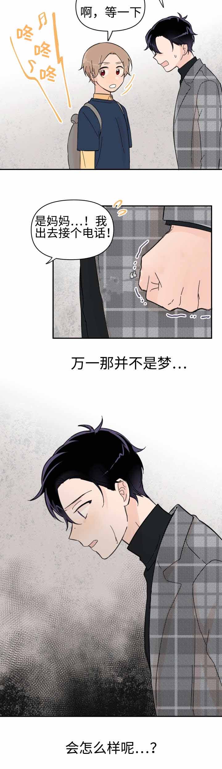 《青涩长成》漫画最新章节第49话免费下拉式在线观看章节第【19】张图片