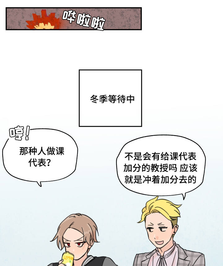 《青涩长成》漫画最新章节第14话免费下拉式在线观看章节第【17】张图片