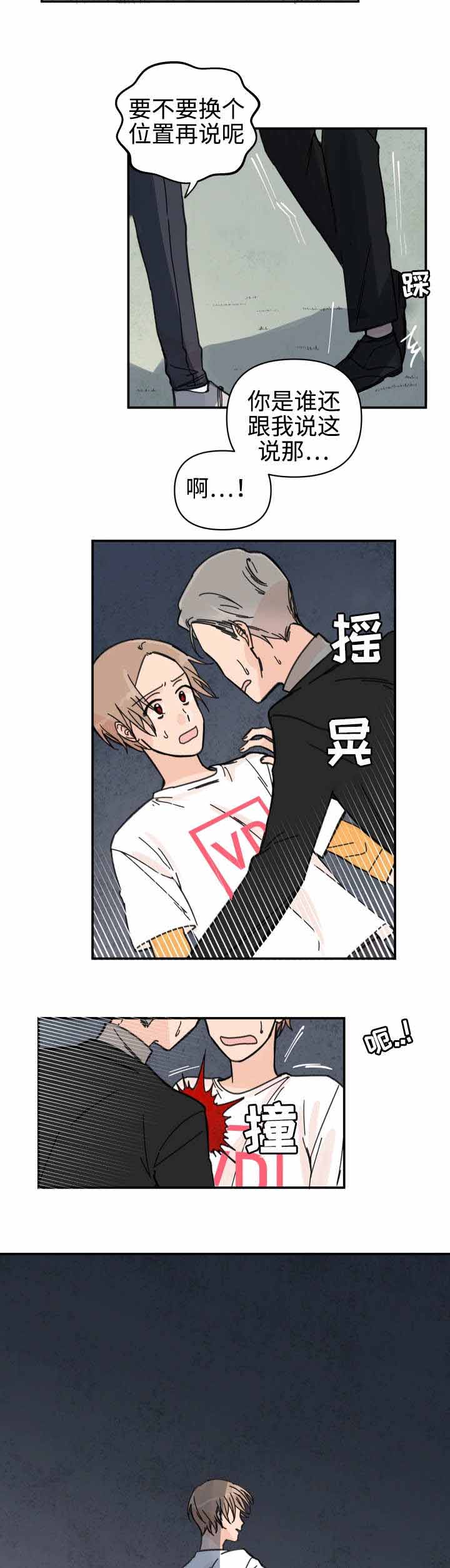 《青涩长成》漫画最新章节第31话免费下拉式在线观看章节第【15】张图片