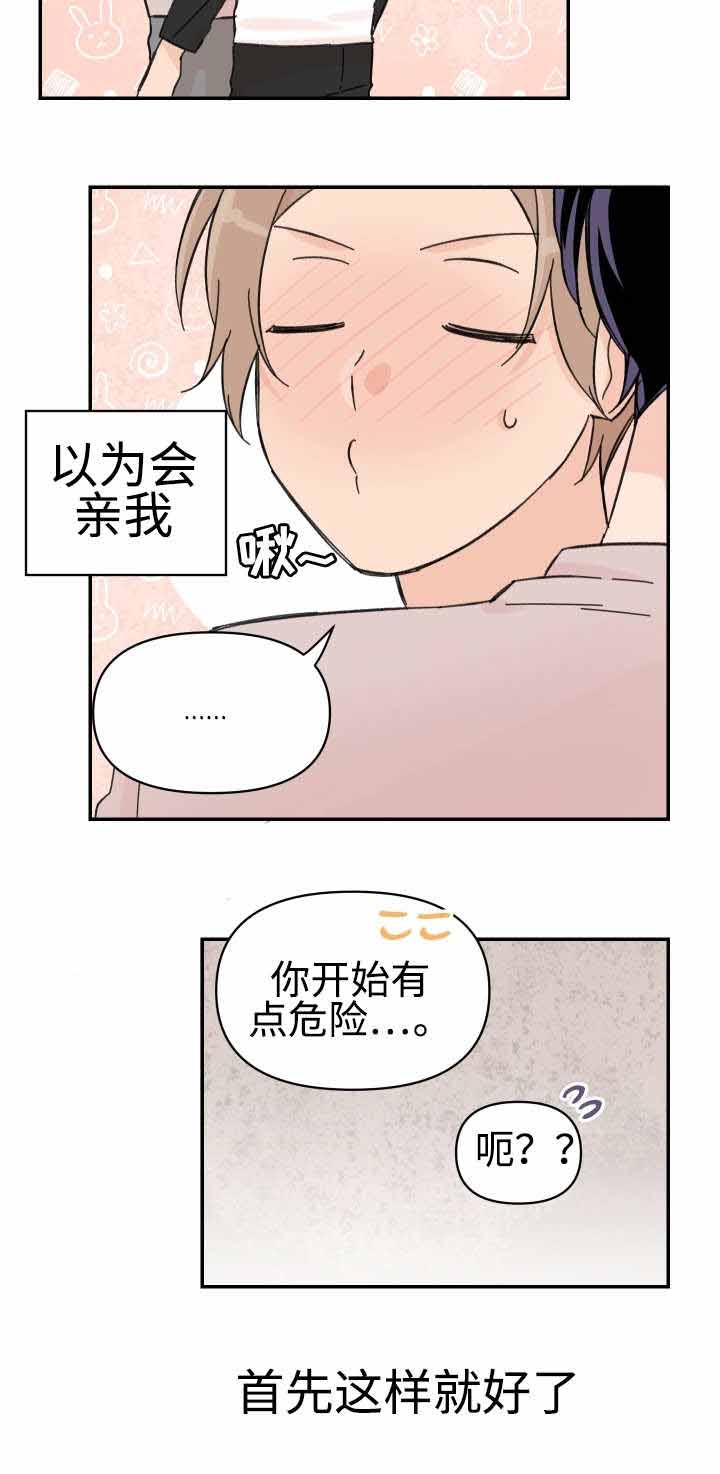 《青涩长成》漫画最新章节第47话免费下拉式在线观看章节第【17】张图片