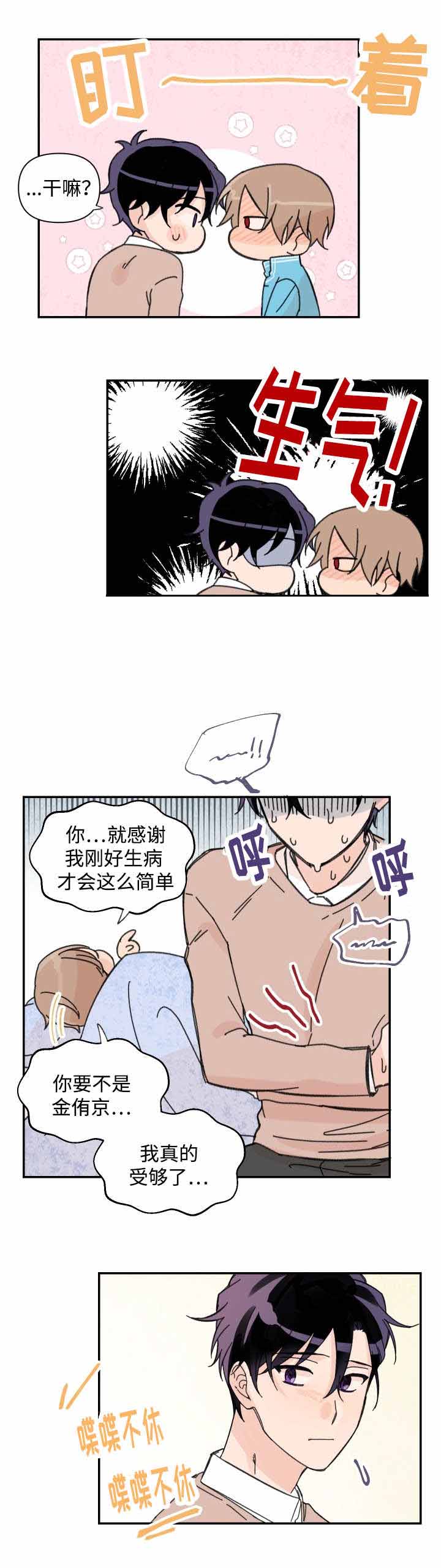 《青涩长成》漫画最新章节第37话免费下拉式在线观看章节第【13】张图片