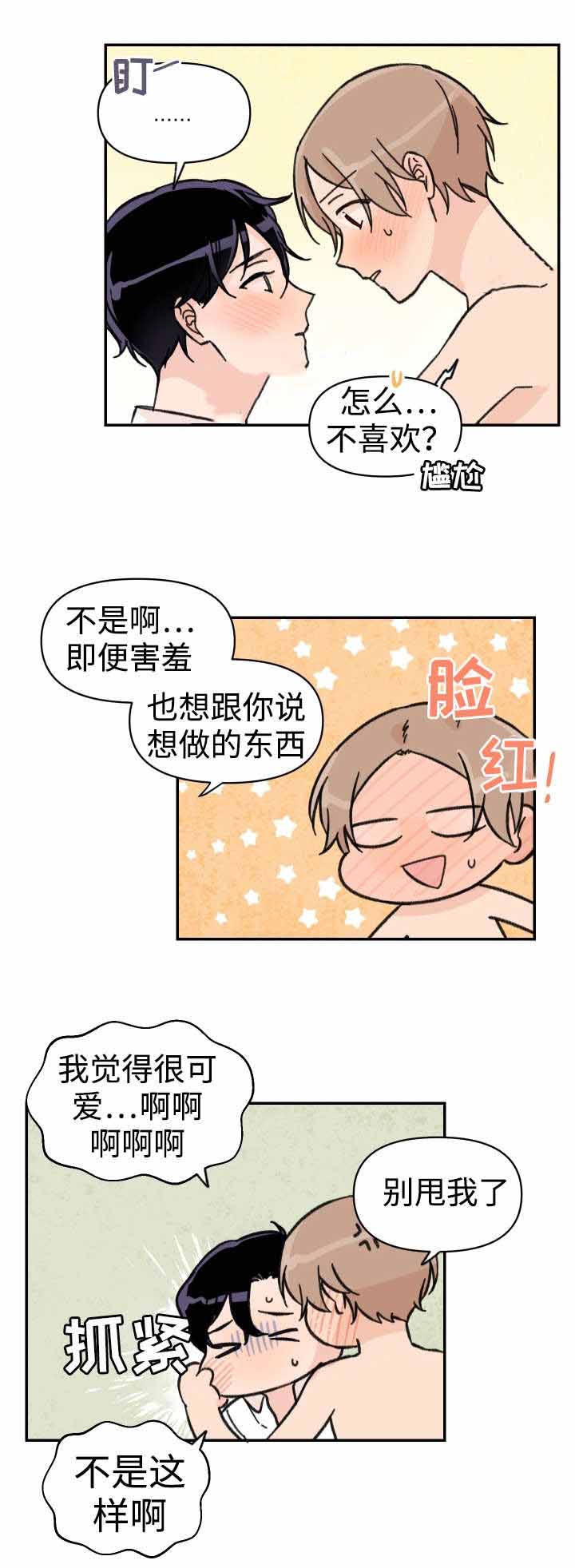 《青涩长成》漫画最新章节第45话免费下拉式在线观看章节第【1】张图片