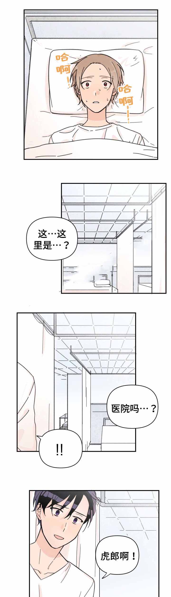 《青涩长成》漫画最新章节第34话免费下拉式在线观看章节第【5】张图片