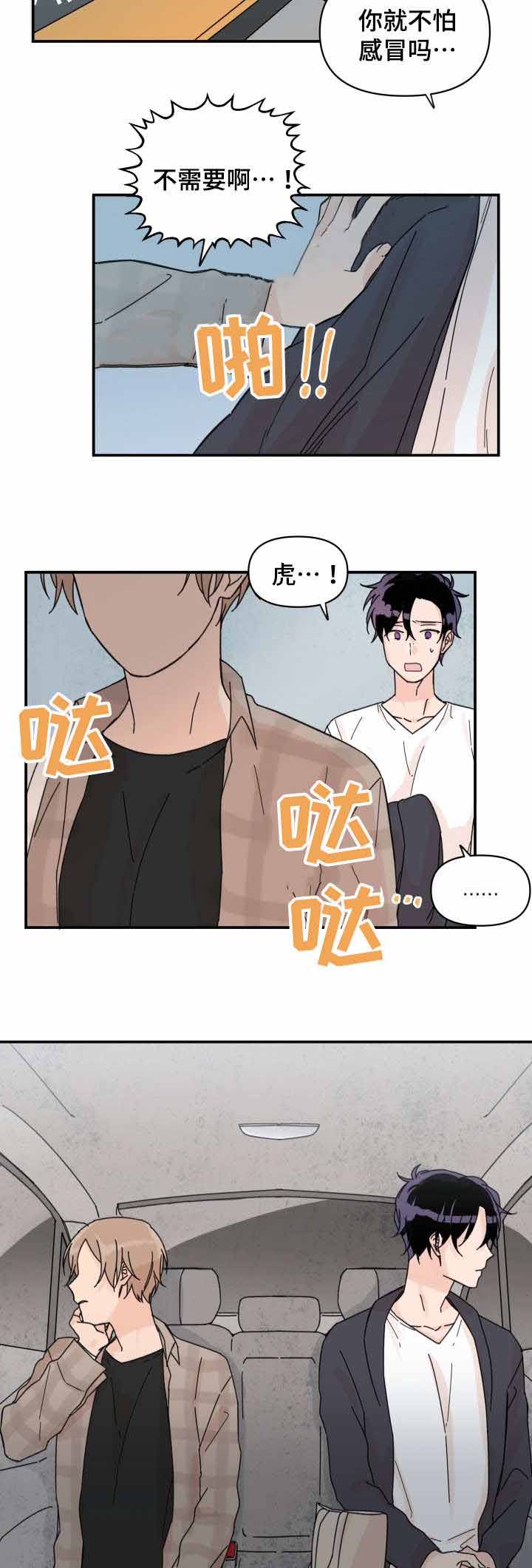 《青涩长成》漫画最新章节第35话免费下拉式在线观看章节第【13】张图片