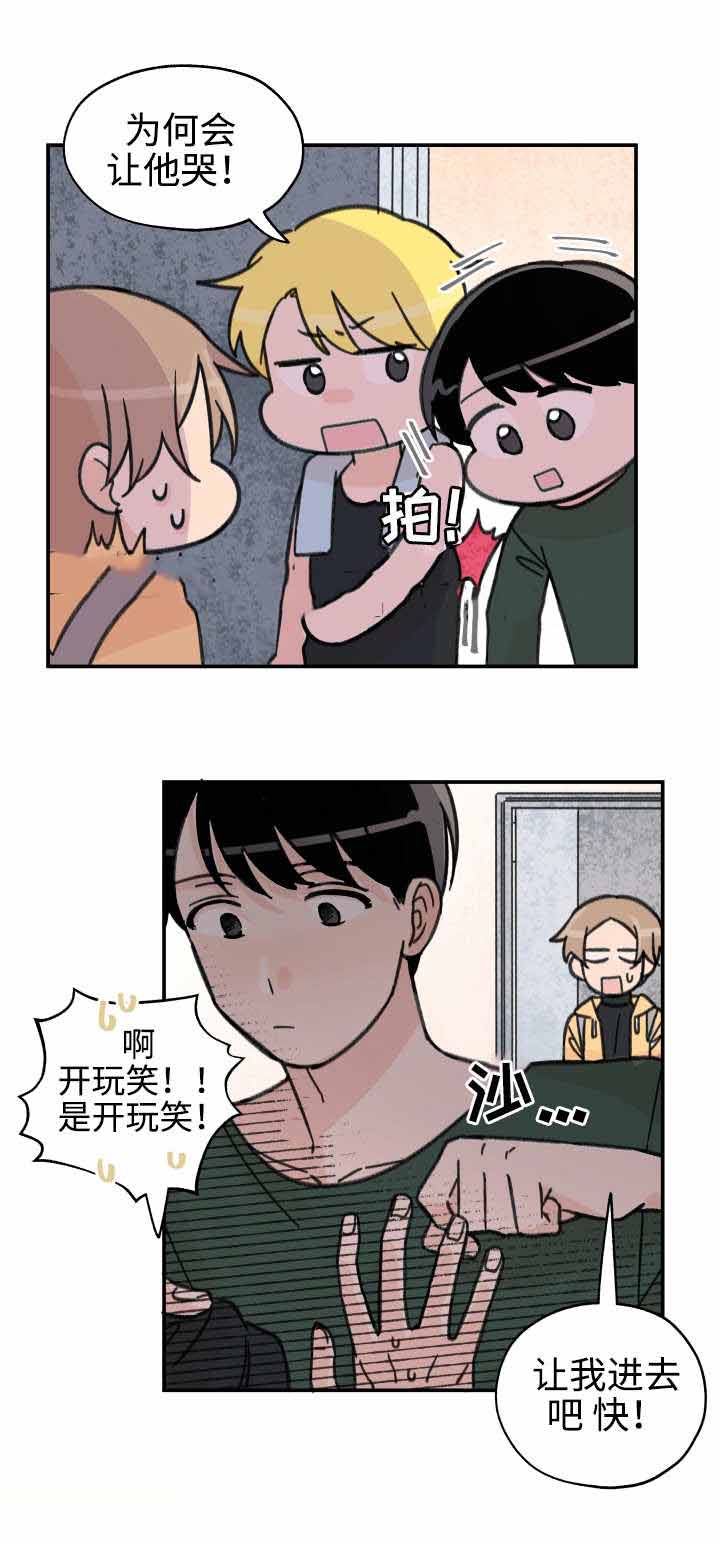 《青涩长成》漫画最新章节第26话免费下拉式在线观看章节第【5】张图片