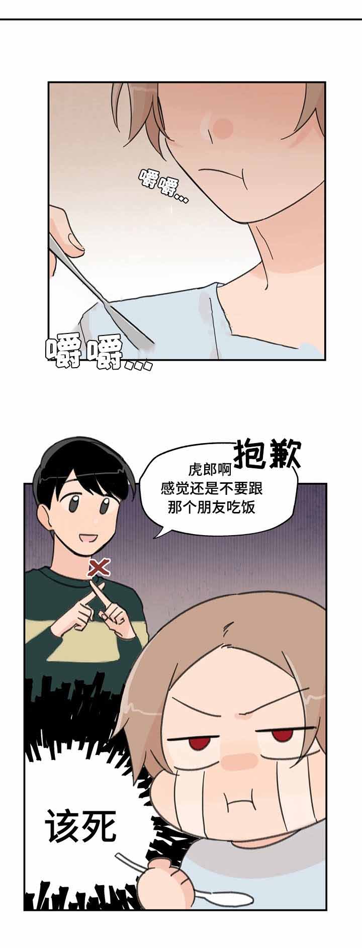 《青涩长成》漫画最新章节第12话免费下拉式在线观看章节第【5】张图片