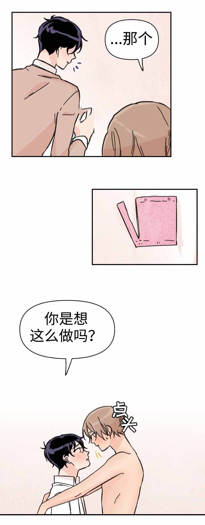 《青涩长成》漫画最新章节第44话免费下拉式在线观看章节第【23】张图片