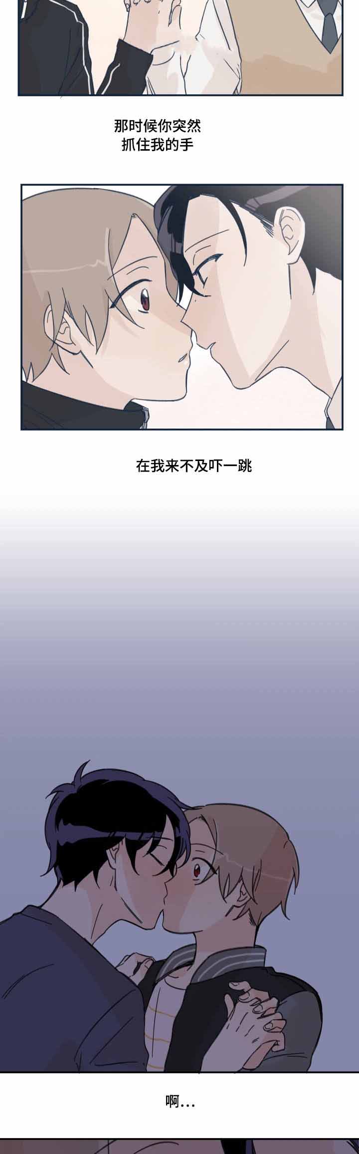 《青涩长成》漫画最新章节第17话免费下拉式在线观看章节第【15】张图片