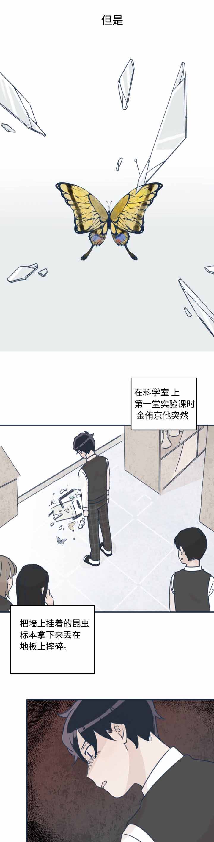 《青涩长成》漫画最新章节第19话免费下拉式在线观看章节第【9】张图片