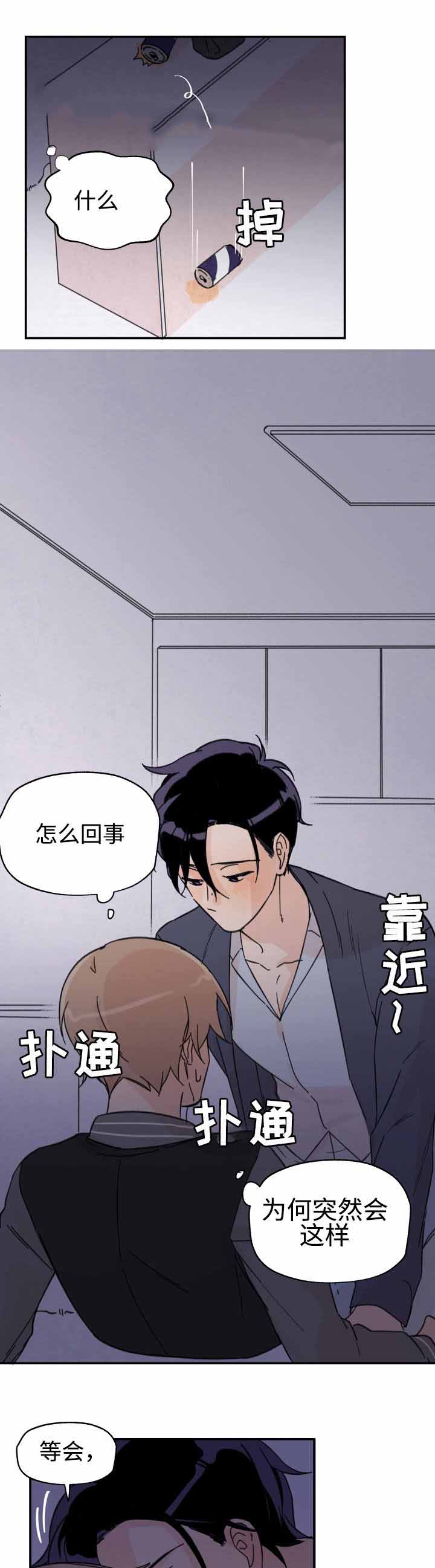 《青涩长成》漫画最新章节第18话免费下拉式在线观看章节第【7】张图片