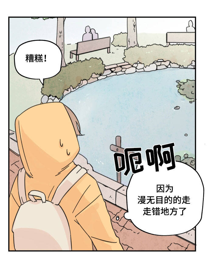 《青涩长成》漫画最新章节第10话免费下拉式在线观看章节第【1】张图片