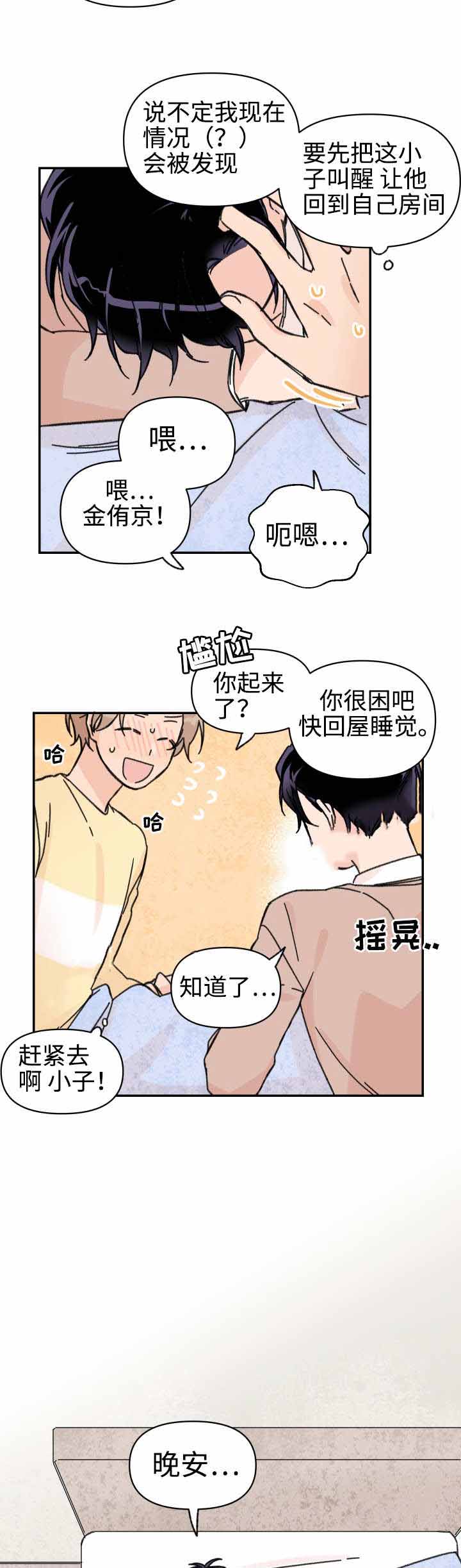 《青涩长成》漫画最新章节第42话免费下拉式在线观看章节第【9】张图片