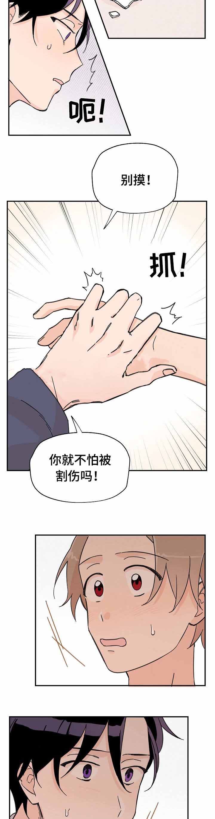 《青涩长成》漫画最新章节第7话免费下拉式在线观看章节第【21】张图片