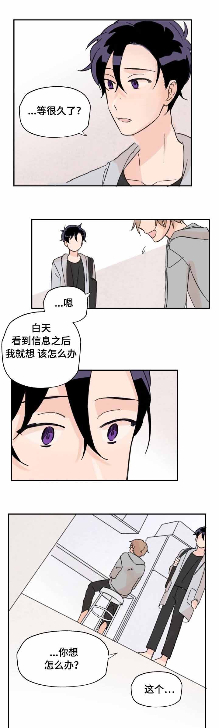 《青涩长成》漫画最新章节第14话免费下拉式在线观看章节第【1】张图片