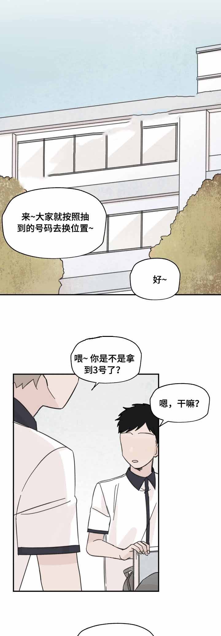 《青涩长成》漫画最新章节第12话免费下拉式在线观看章节第【21】张图片