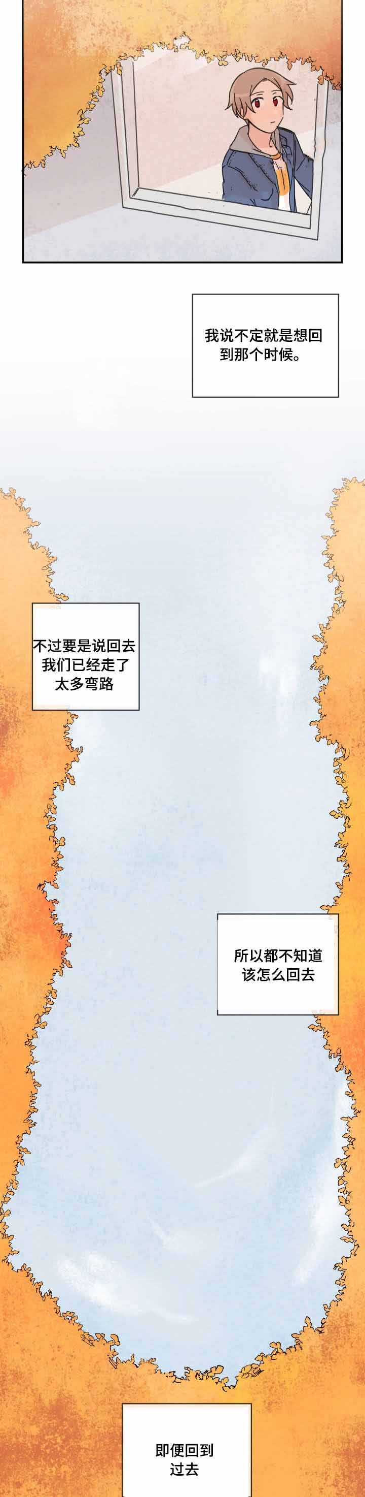 《青涩长成》漫画最新章节第13话免费下拉式在线观看章节第【15】张图片