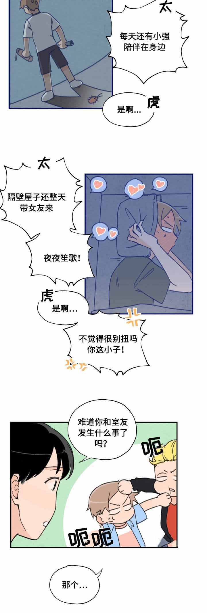 《青涩长成》漫画最新章节第3话免费下拉式在线观看章节第【17】张图片