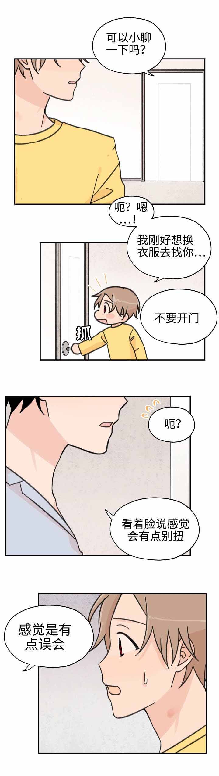 《青涩长成》漫画最新章节第24话免费下拉式在线观看章节第【9】张图片