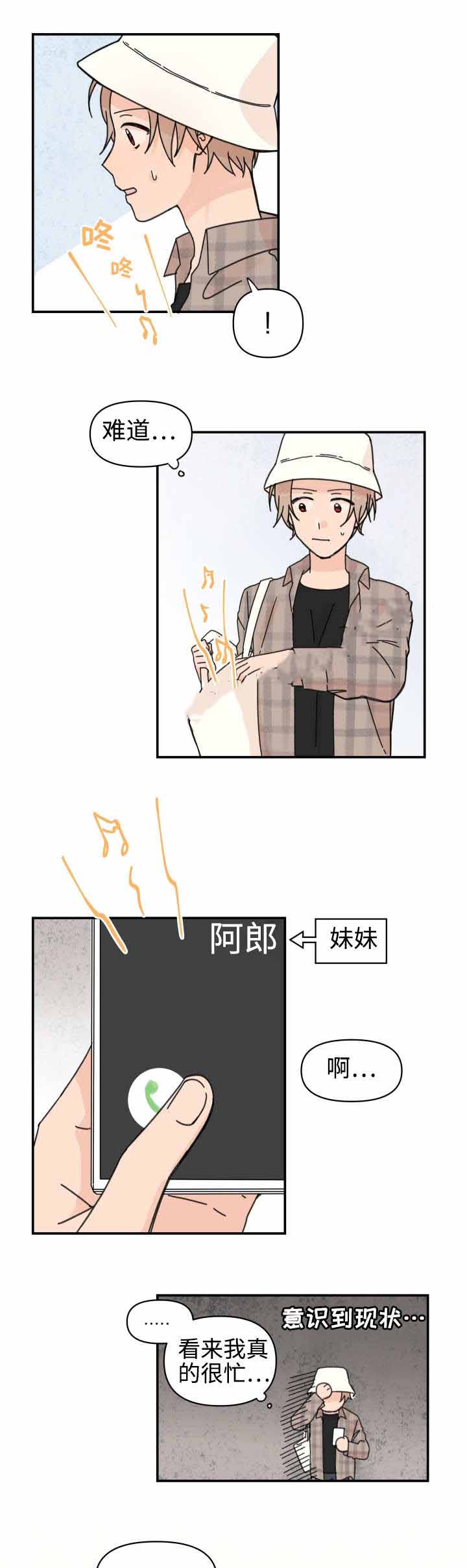 《青涩长成》漫画最新章节第30话免费下拉式在线观看章节第【5】张图片