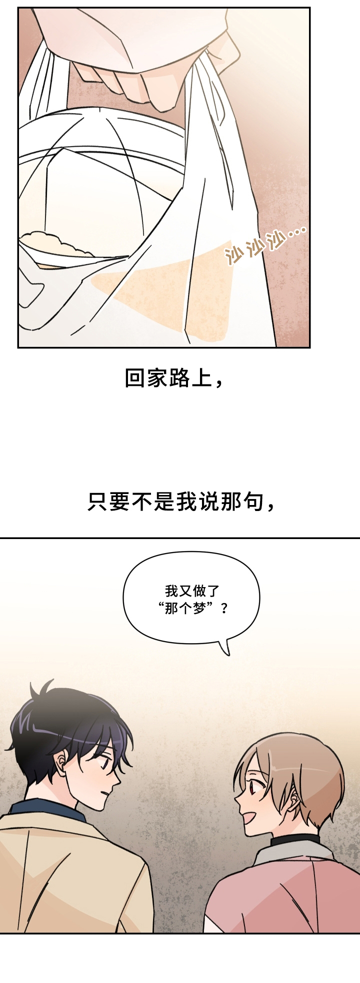 《青涩长成》漫画最新章节第53话免费下拉式在线观看章节第【27】张图片