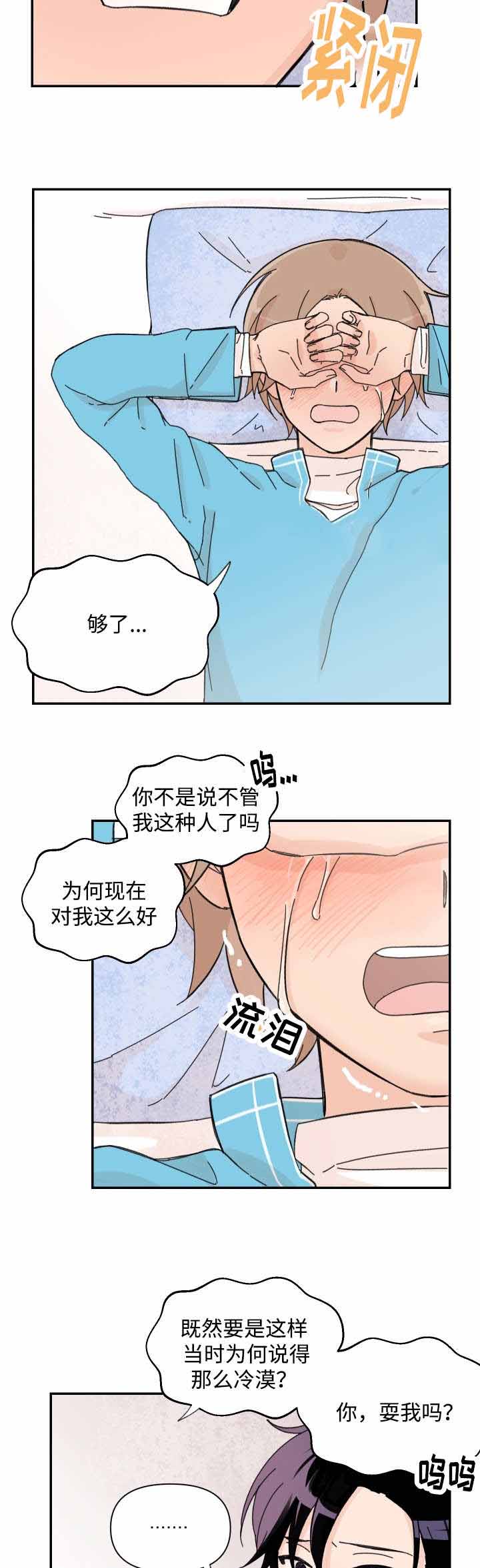 《青涩长成》漫画最新章节第37话免费下拉式在线观看章节第【5】张图片