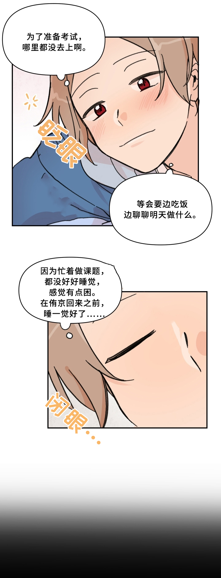 《青涩长成》漫画最新章节第52话免费下拉式在线观看章节第【13】张图片