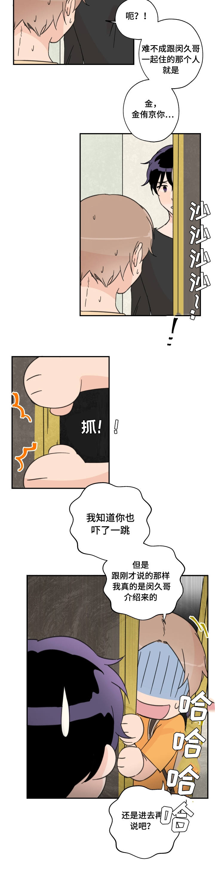 《青涩长成》漫画最新章节第1话免费下拉式在线观看章节第【15】张图片