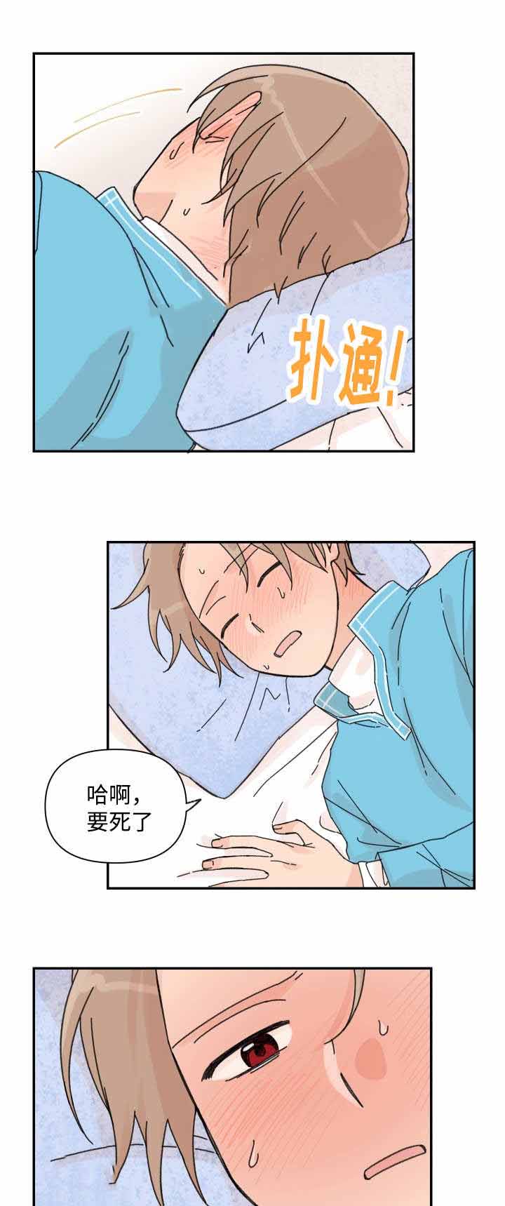 《青涩长成》漫画最新章节第37话免费下拉式在线观看章节第【1】张图片