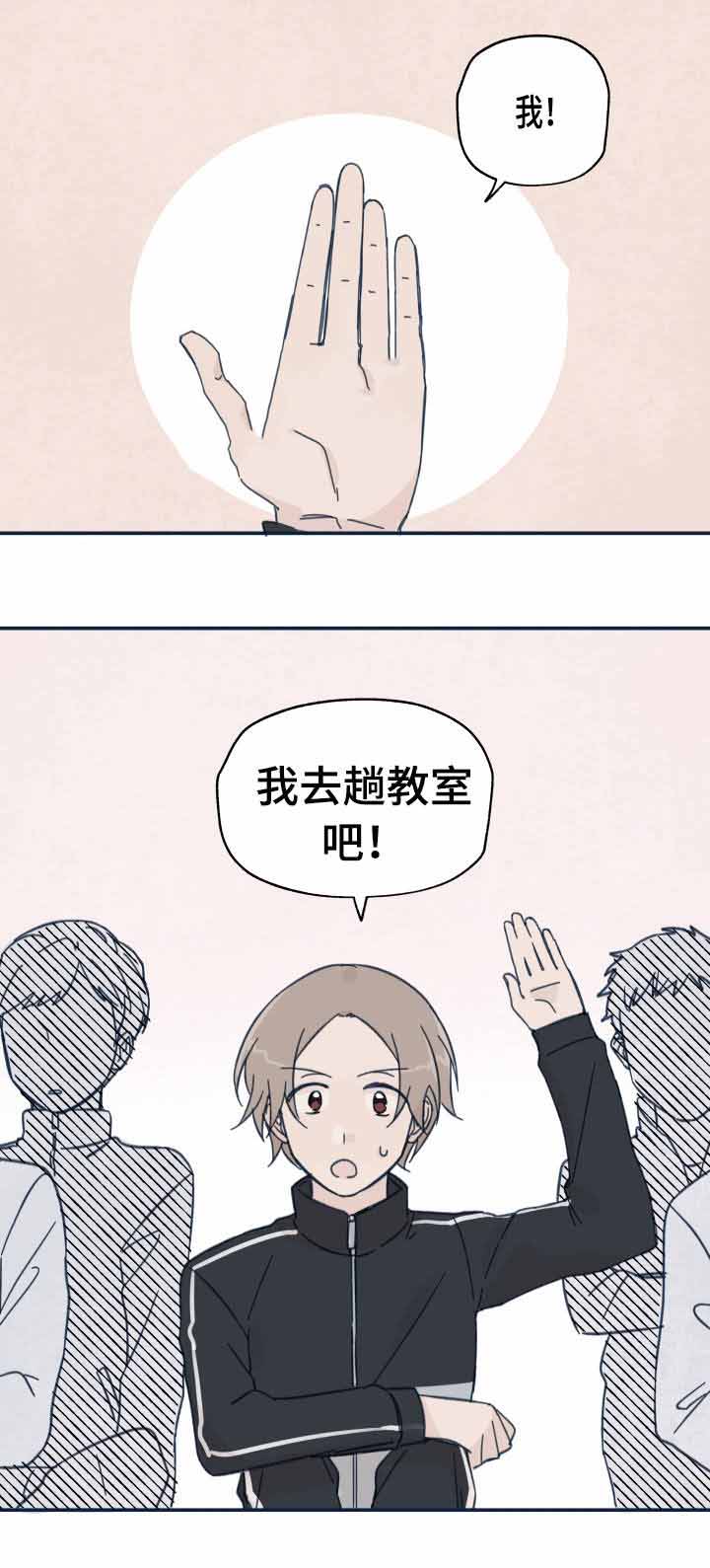 《青涩长成》漫画最新章节第16话免费下拉式在线观看章节第【21】张图片