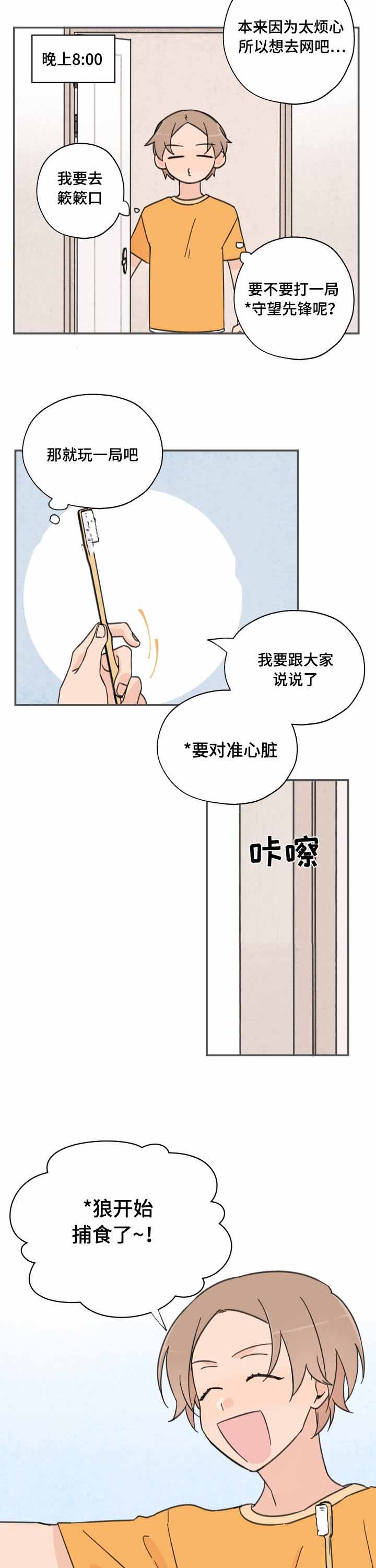 《青涩长成》漫画最新章节第4话免费下拉式在线观看章节第【13】张图片