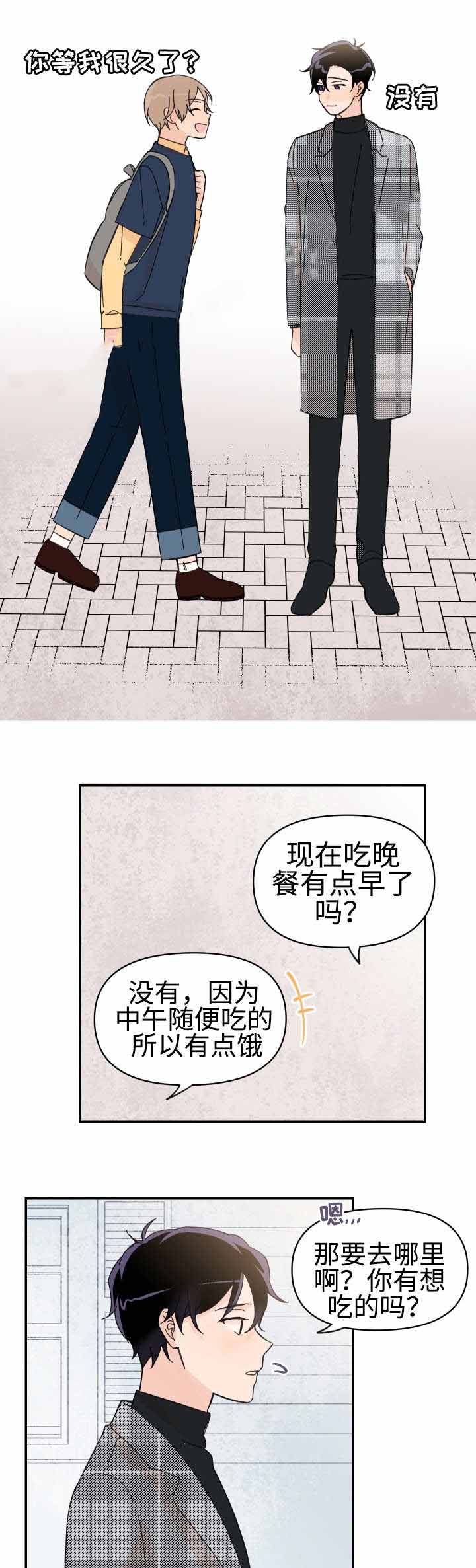 《青涩长成》漫画最新章节第49话免费下拉式在线观看章节第【1】张图片