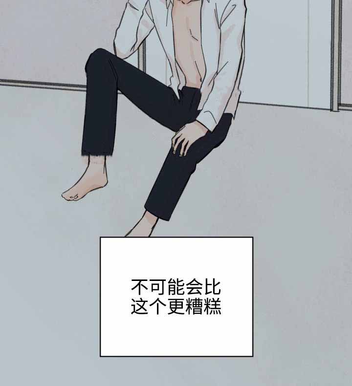 《青涩长成》漫画最新章节第29话免费下拉式在线观看章节第【17】张图片