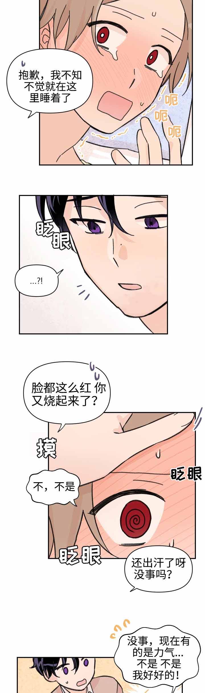 《青涩长成》漫画最新章节第43话免费下拉式在线观看章节第【9】张图片