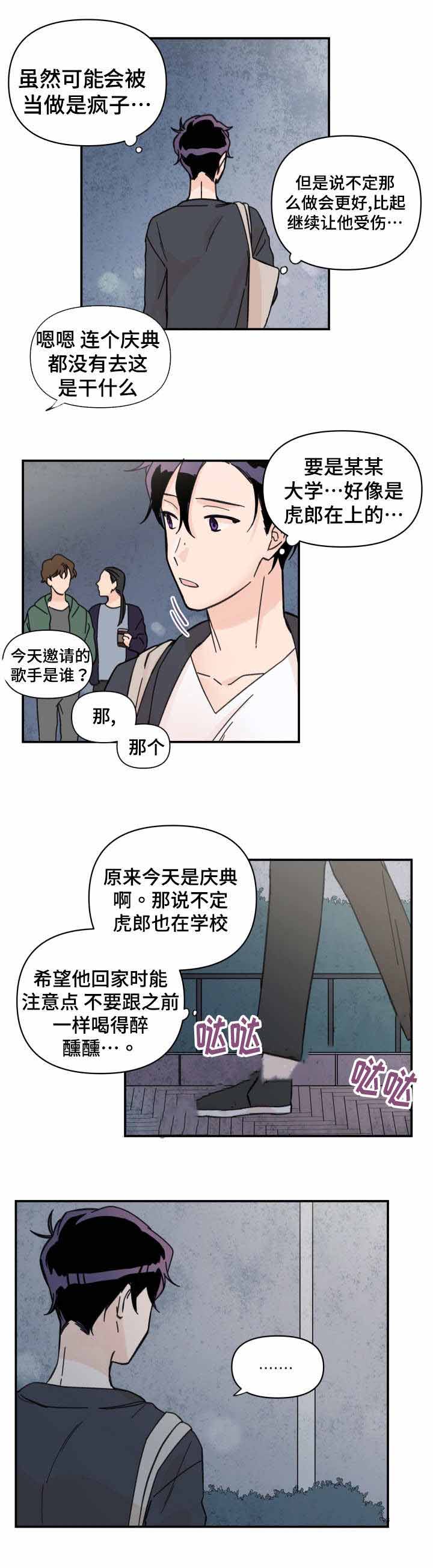 《青涩长成》漫画最新章节第32话免费下拉式在线观看章节第【11】张图片