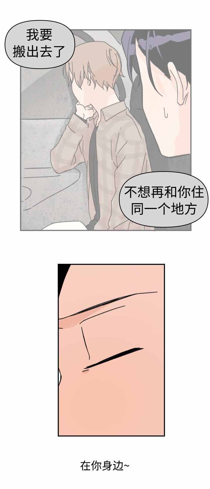 《青涩长成》漫画最新章节第44话免费下拉式在线观看章节第【9】张图片